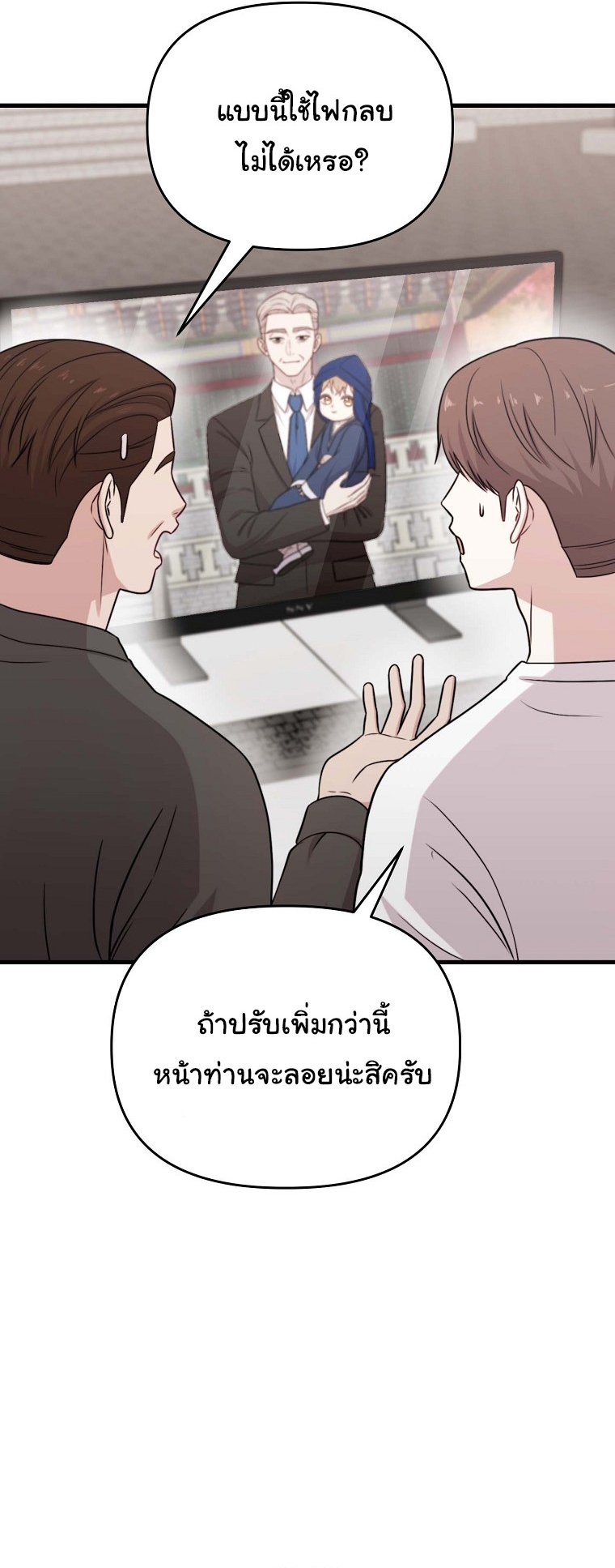 Face Genius : 0-Year-Old Top Star ตอนที่ 32 45