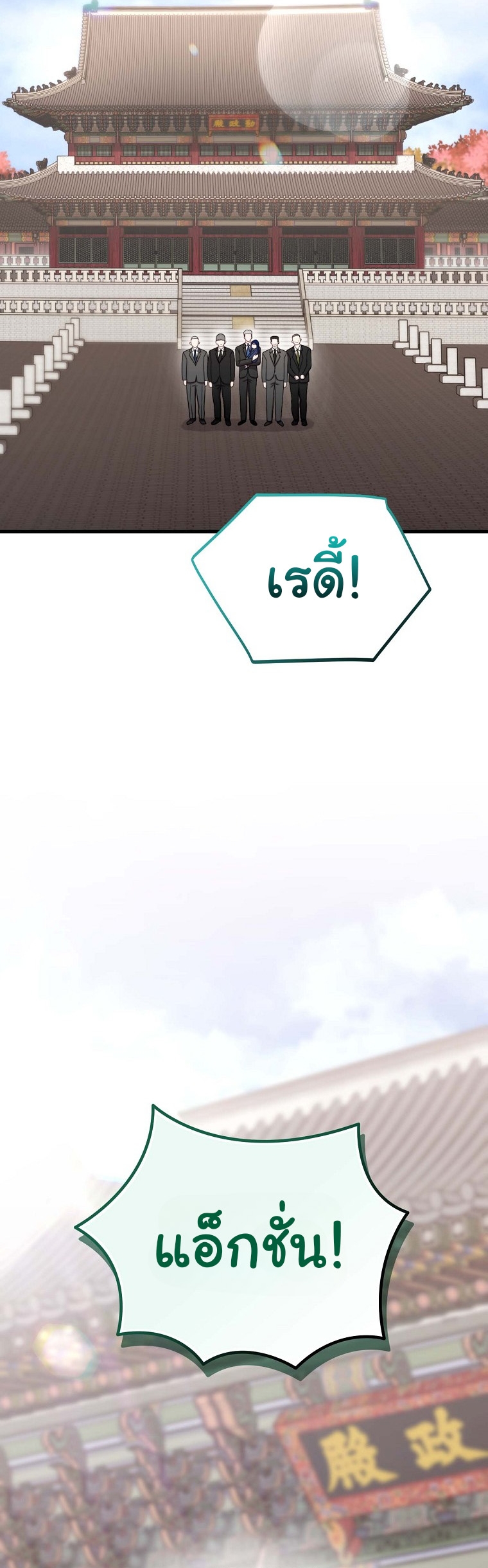 Face Genius : 0-Year-Old Top Star ตอนที่ 32 52