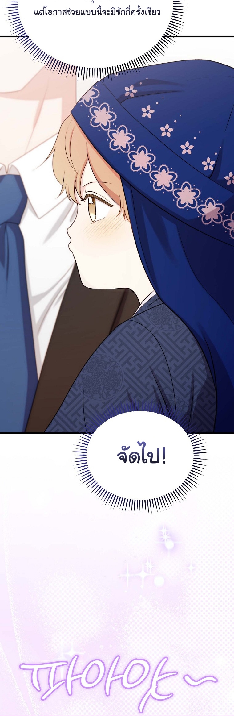 Face Genius : 0-Year-Old Top Star ตอนที่ 32 48