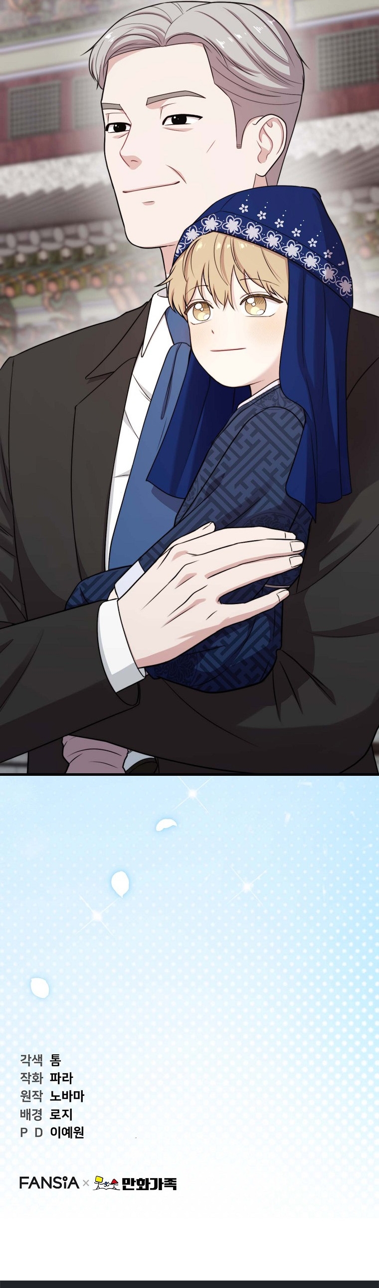 Face Genius : 0-Year-Old Top Star ตอนที่ 32 53