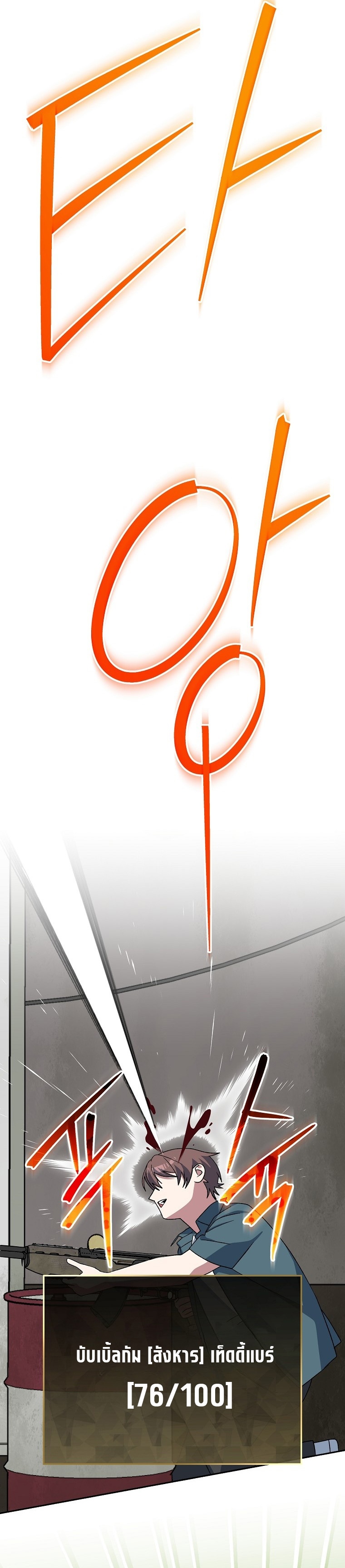 Genius Archer’s Streaming ตอนที่ 91 3