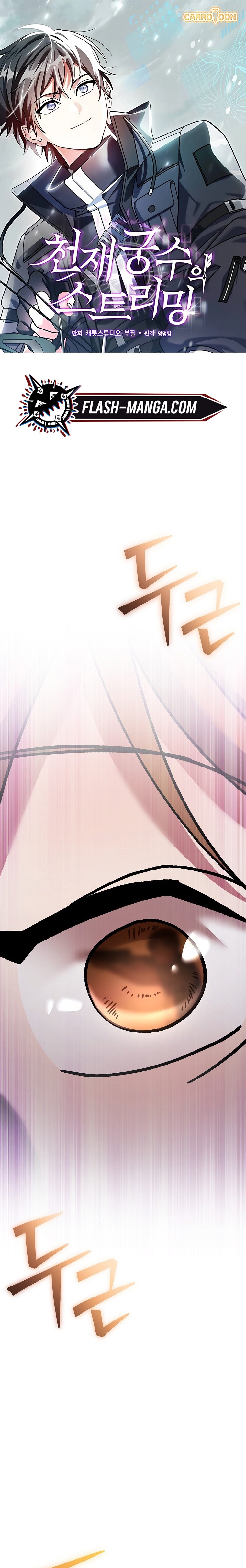 Genius Archer’s Streaming ตอนที่ 91 1