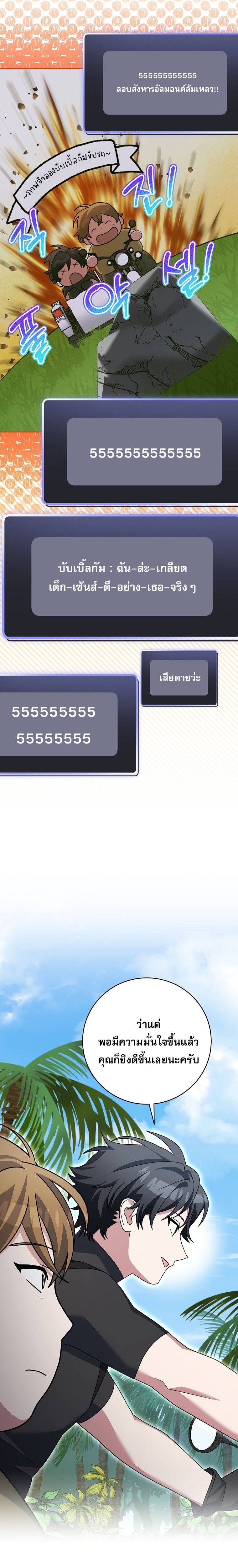 Genius Archer’s Streaming ตอนที่ 91 12