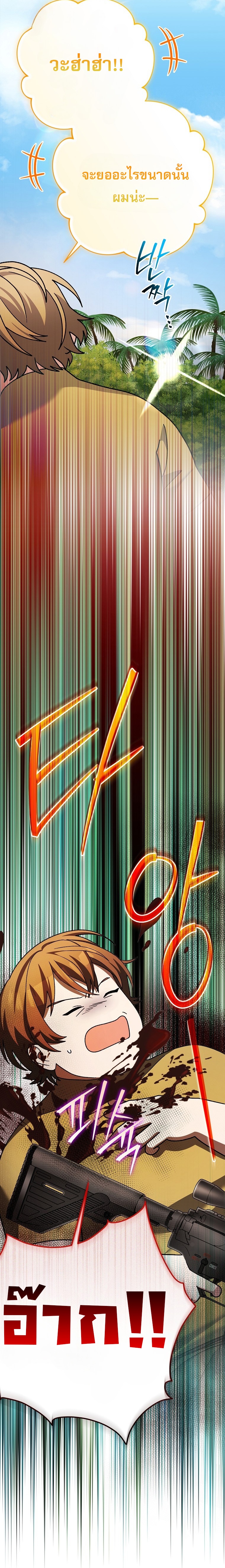 Genius Archer’s Streaming ตอนที่ 91 16