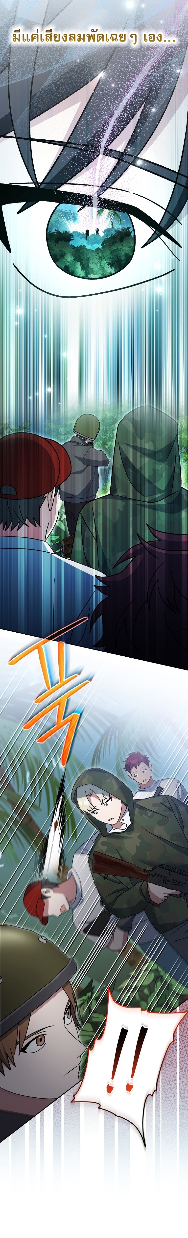 Genius Archer’s Streaming ตอนที่ 91 29