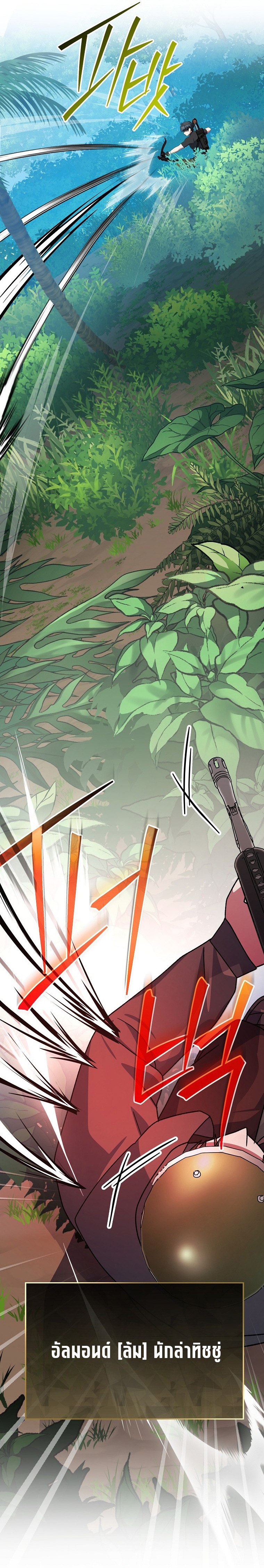 Genius Archer’s Streaming ตอนที่ 91 32