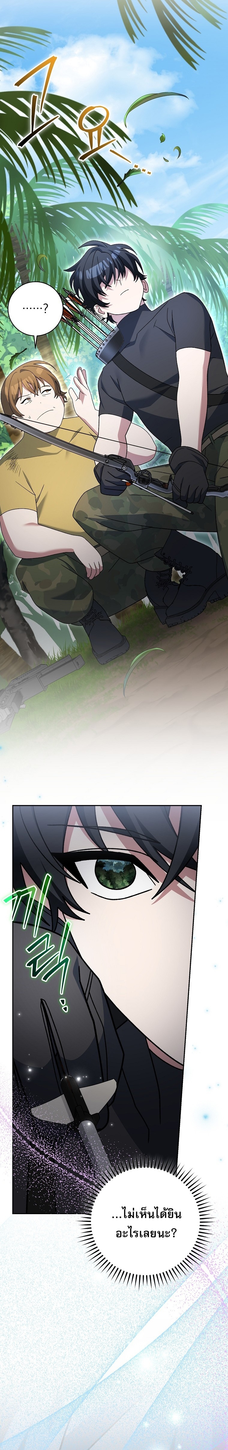 Genius Archer’s Streaming ตอนที่ 91 28