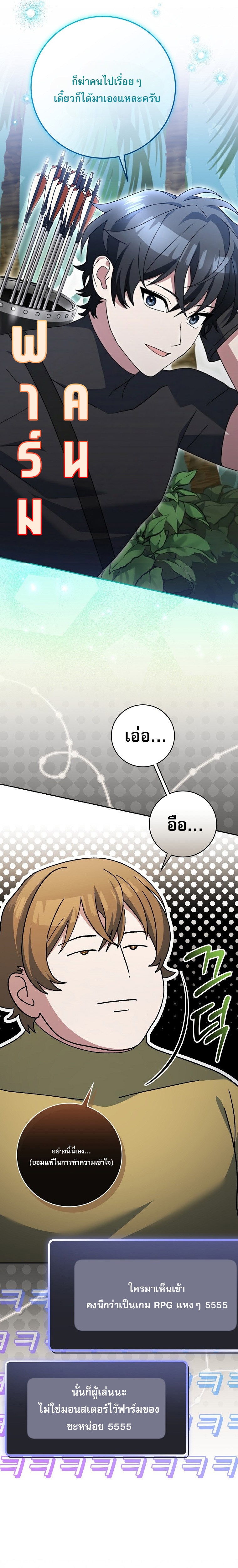 Genius Archer’s Streaming ตอนที่ 91 25