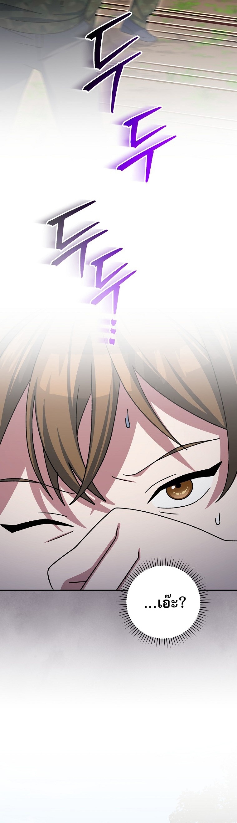 Genius Archer’s Streaming ตอนที่ 91 34