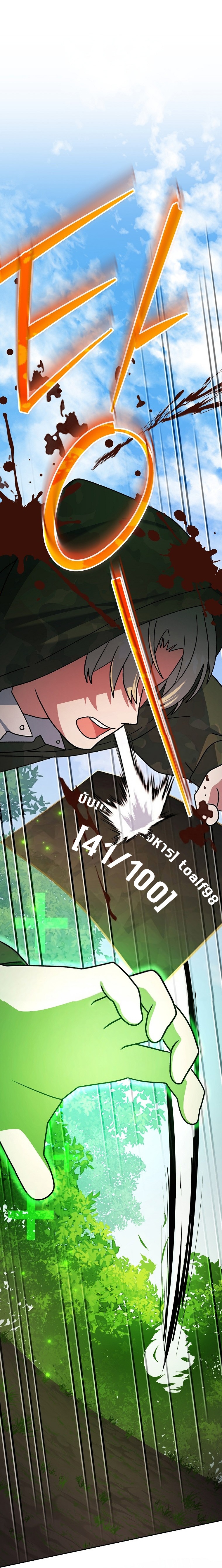 Genius Archer’s Streaming ตอนที่ 91 40