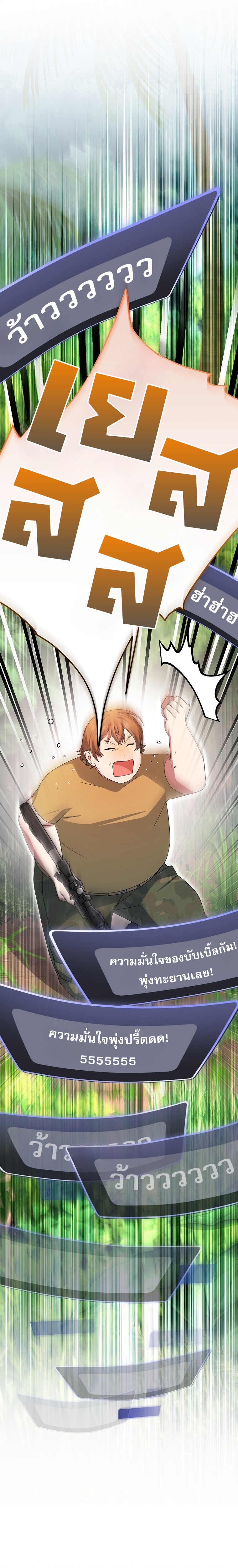 Genius Archer’s Streaming ตอนที่ 91 41