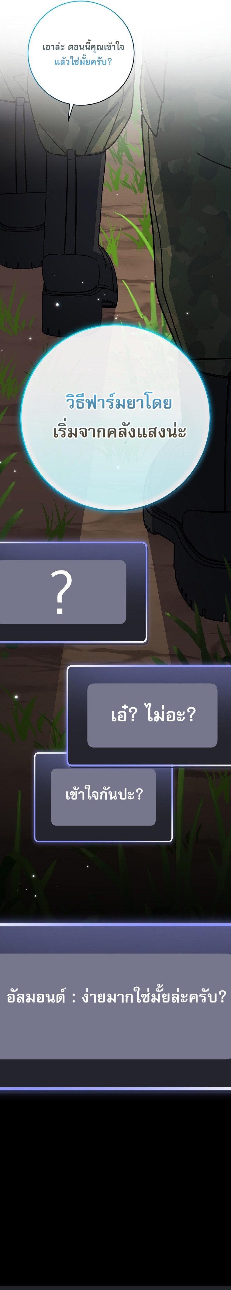 Genius Archer’s Streaming ตอนที่ 91 43