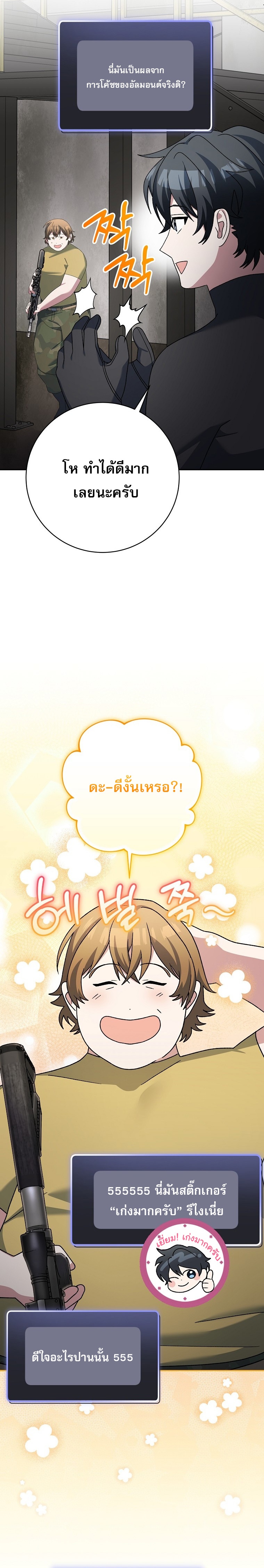 Genius Archer’s Streaming ตอนที่ 91 5