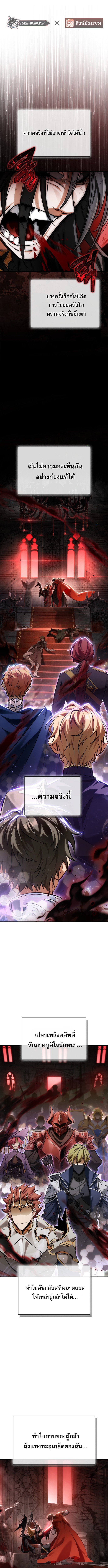 The Demon King Overrun by Heroes จอมมารนอกคอกพลิกประวัติศาสตร์ พิชิตดินแดนผู้กล้า ตอนที่ 1 1