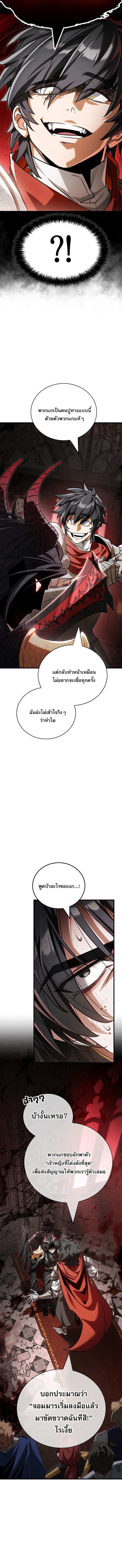 The Demon King Overrun by Heroes จอมมารนอกคอกพลิกประวัติศาสตร์ พิชิตดินแดนผู้กล้า ตอนที่ 1 5