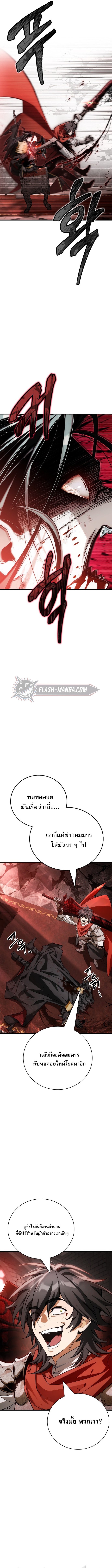 The Demon King Overrun by Heroes จอมมารนอกคอกพลิกประวัติศาสตร์ พิชิตดินแดนผู้กล้า ตอนที่ 1 8