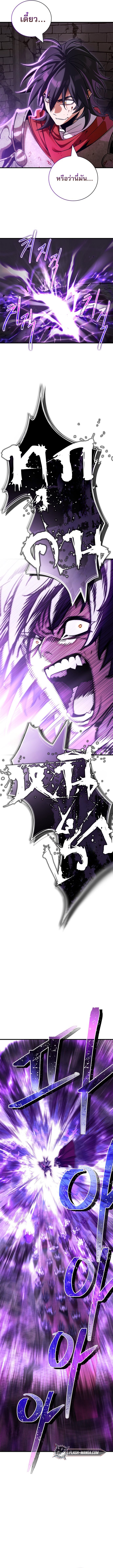 The Demon King Overrun by Heroes จอมมารนอกคอกพลิกประวัติศาสตร์ พิชิตดินแดนผู้กล้า ตอนที่ 1 13