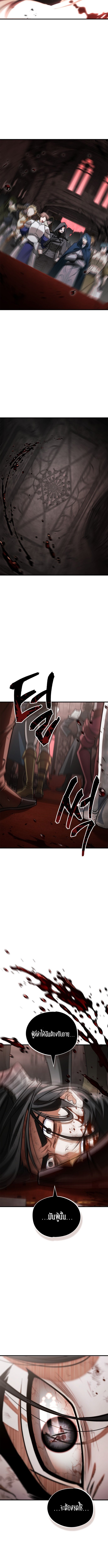 The Demon King Overrun by Heroes จอมมารนอกคอกพลิกประวัติศาสตร์ พิชิตดินแดนผู้กล้า ตอนที่ 1 11