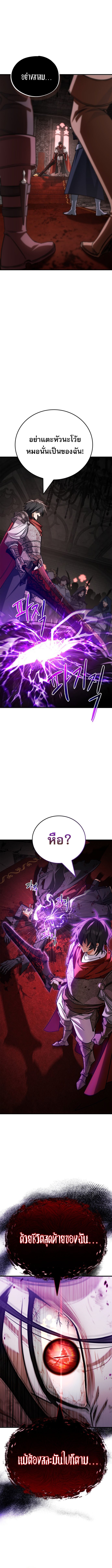 The Demon King Overrun by Heroes จอมมารนอกคอกพลิกประวัติศาสตร์ พิชิตดินแดนผู้กล้า ตอนที่ 1 12
