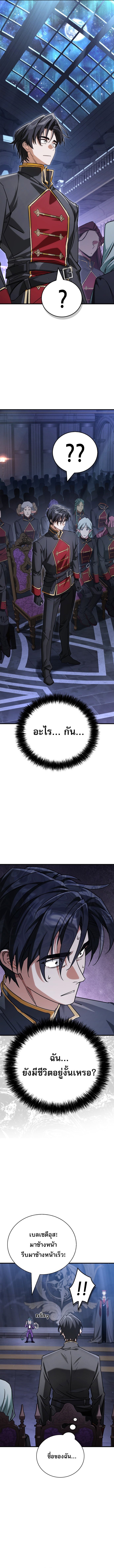 The Demon King Overrun by Heroes จอมมารนอกคอกพลิกประวัติศาสตร์ พิชิตดินแดนผู้กล้า ตอนที่ 1 16