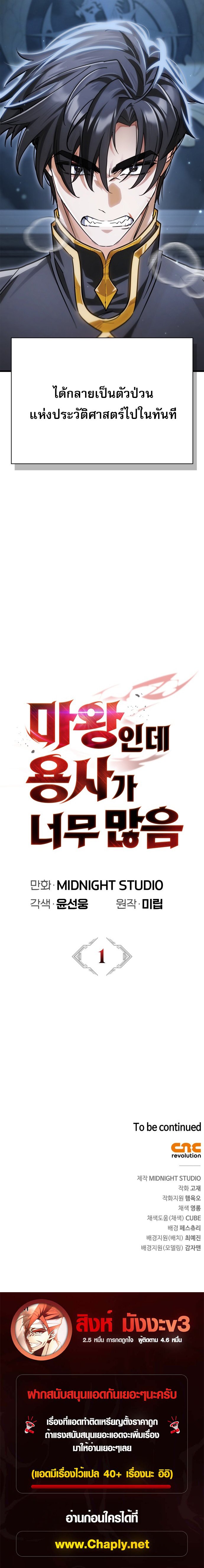 The Demon King Overrun by Heroes จอมมารนอกคอกพลิกประวัติศาสตร์ พิชิตดินแดนผู้กล้า ตอนที่ 1 23