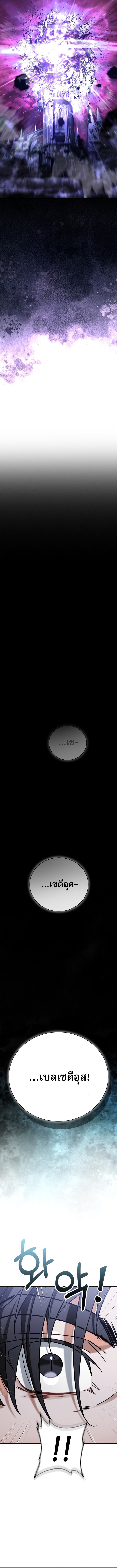 The Demon King Overrun by Heroes จอมมารนอกคอกพลิกประวัติศาสตร์ พิชิตดินแดนผู้กล้า ตอนที่ 1 15