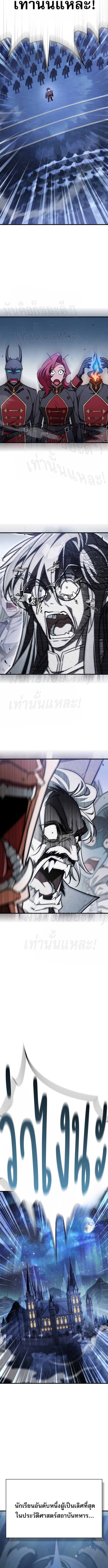 The Demon King Overrun by Heroes จอมมารนอกคอกพลิกประวัติศาสตร์ พิชิตดินแดนผู้กล้า ตอนที่ 1 22