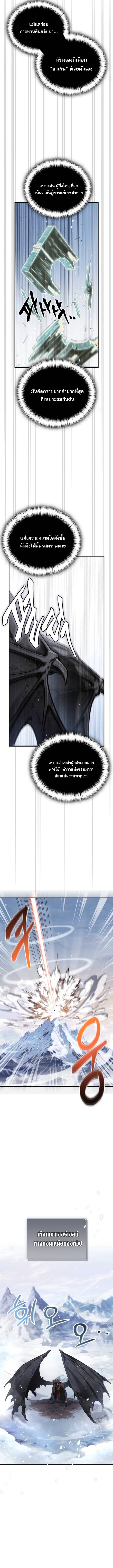 The Demon King Overrun by Heroes จอมมารนอกคอกพลิกประวัติศาสตร์ พิชิตดินแดนผู้กล้า ตอนที่ 2 5