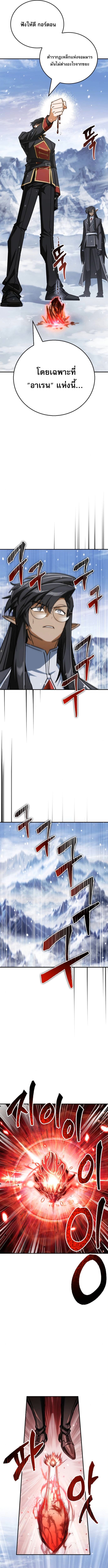 The Demon King Overrun by Heroes จอมมารนอกคอกพลิกประวัติศาสตร์ พิชิตดินแดนผู้กล้า ตอนที่ 2 15