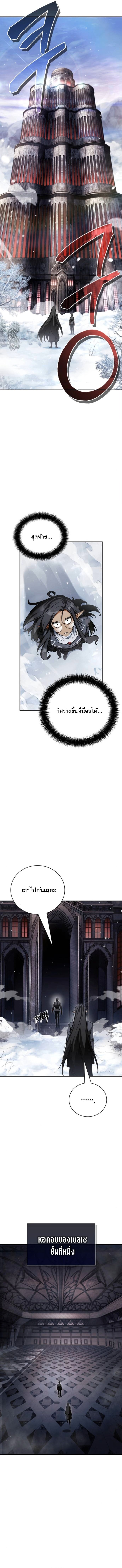 The Demon King Overrun by Heroes จอมมารนอกคอกพลิกประวัติศาสตร์ พิชิตดินแดนผู้กล้า ตอนที่ 2 18