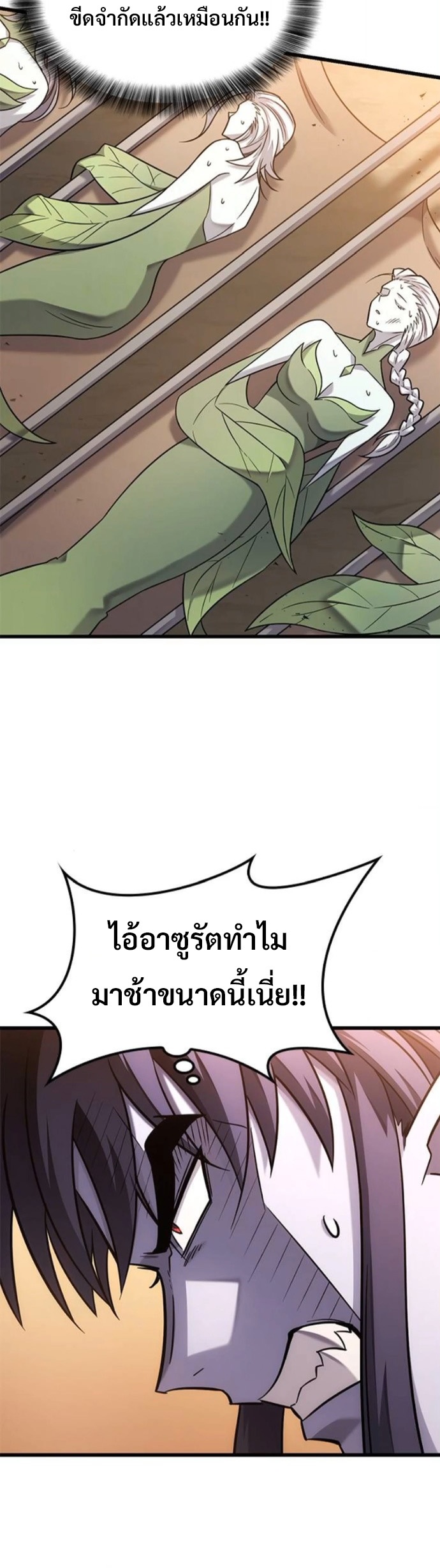 What a Bountiful Harvest, Demon Lord! ตอนที่ 43 7