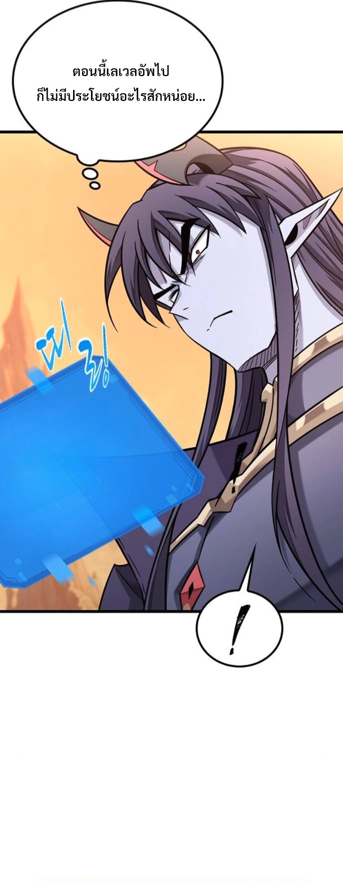 What a Bountiful Harvest, Demon Lord! ตอนที่ 43 9