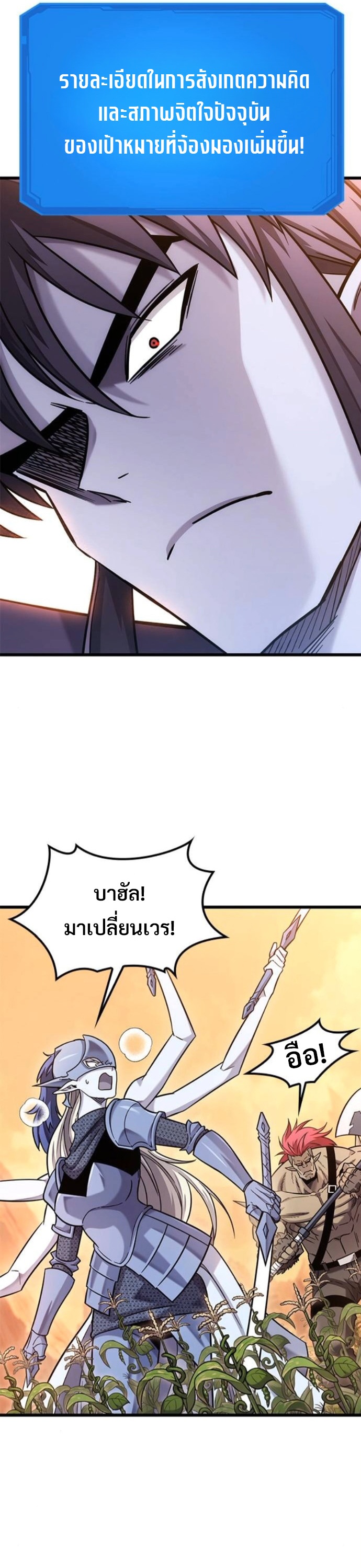 What a Bountiful Harvest, Demon Lord! ตอนที่ 43 10