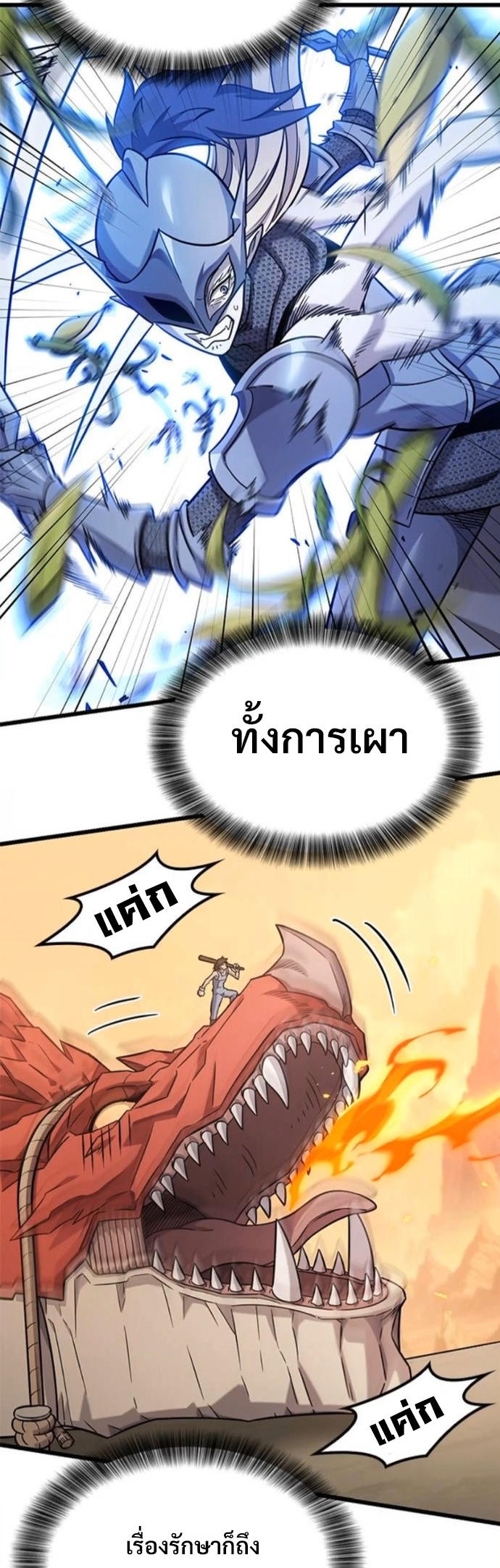 What a Bountiful Harvest, Demon Lord! ตอนที่ 43 6