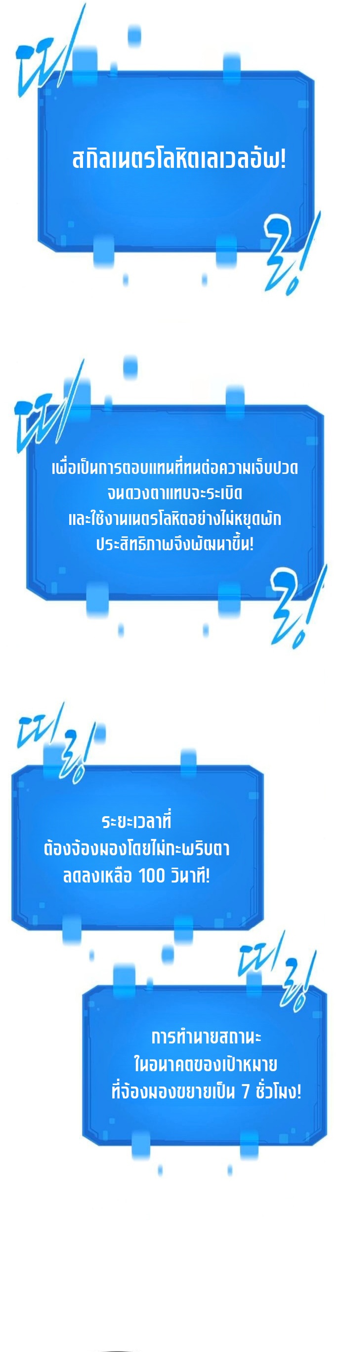 What a Bountiful Harvest, Demon Lord! ตอนที่ 43 8