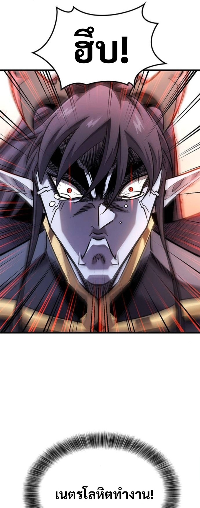 What a Bountiful Harvest, Demon Lord! ตอนที่ 43 2