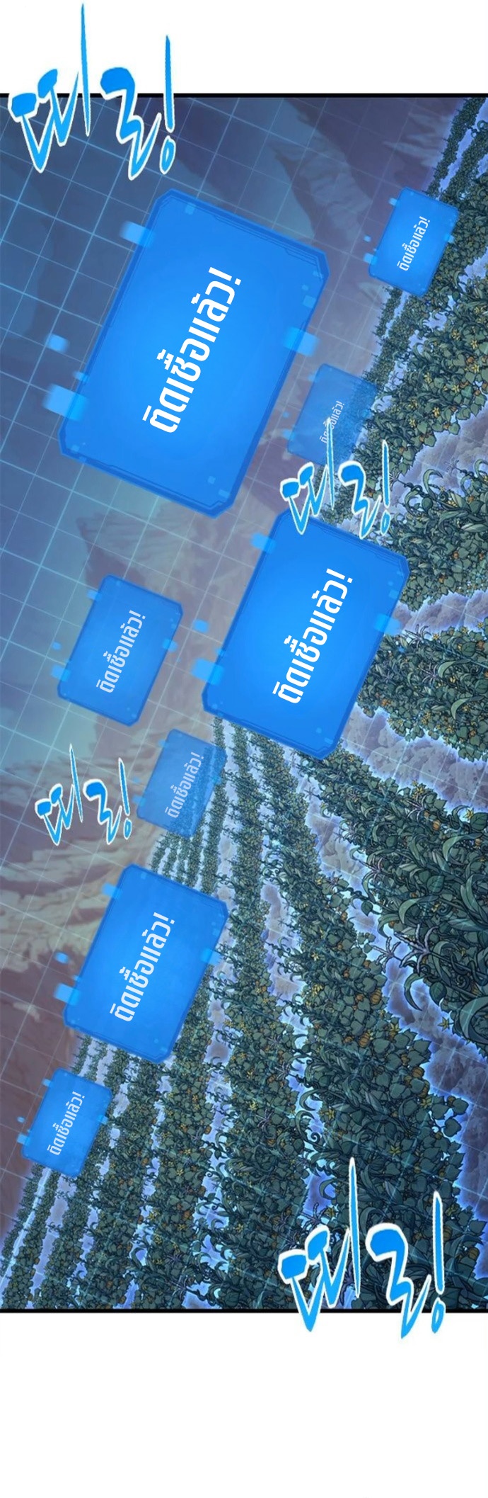 What a Bountiful Harvest, Demon Lord! ตอนที่ 43 4