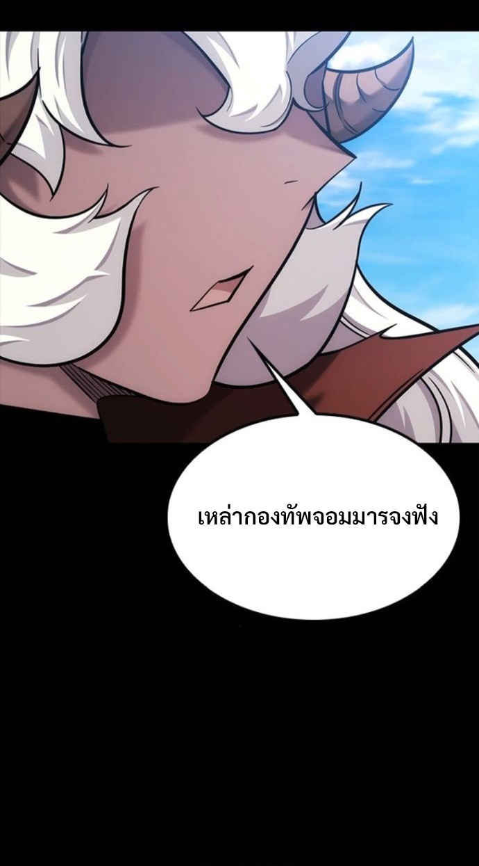 What a Bountiful Harvest, Demon Lord! ตอนที่ 43 25
