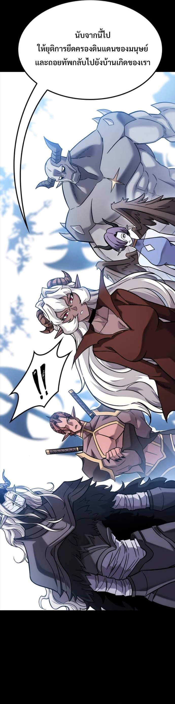 What a Bountiful Harvest, Demon Lord! ตอนที่ 43 26