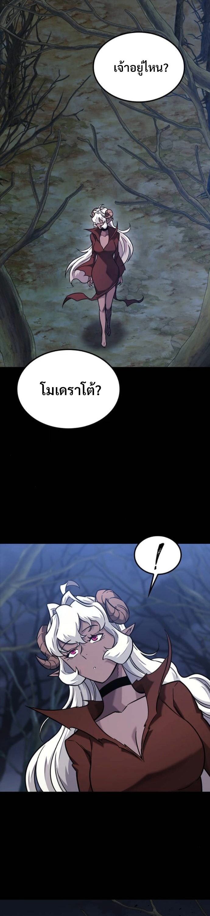 What a Bountiful Harvest, Demon Lord! ตอนที่ 43 34