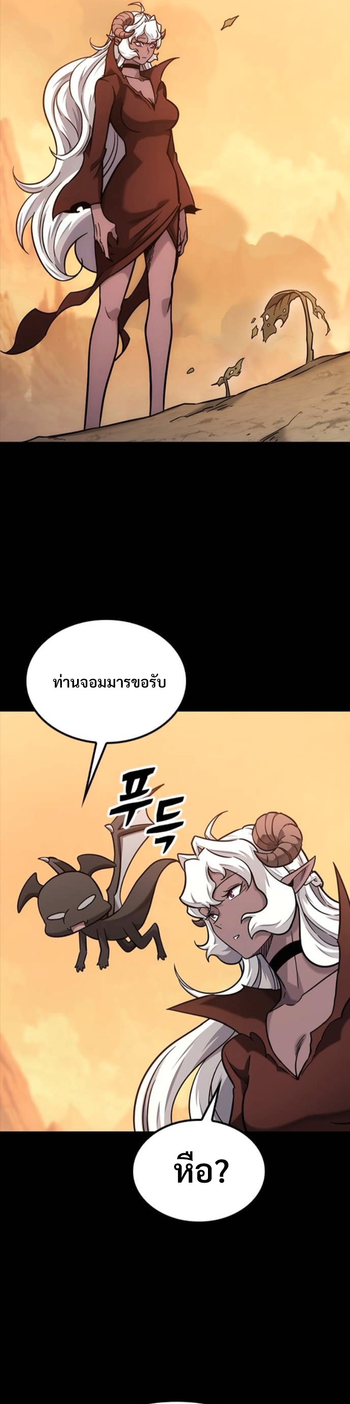 What a Bountiful Harvest, Demon Lord! ตอนที่ 43 32