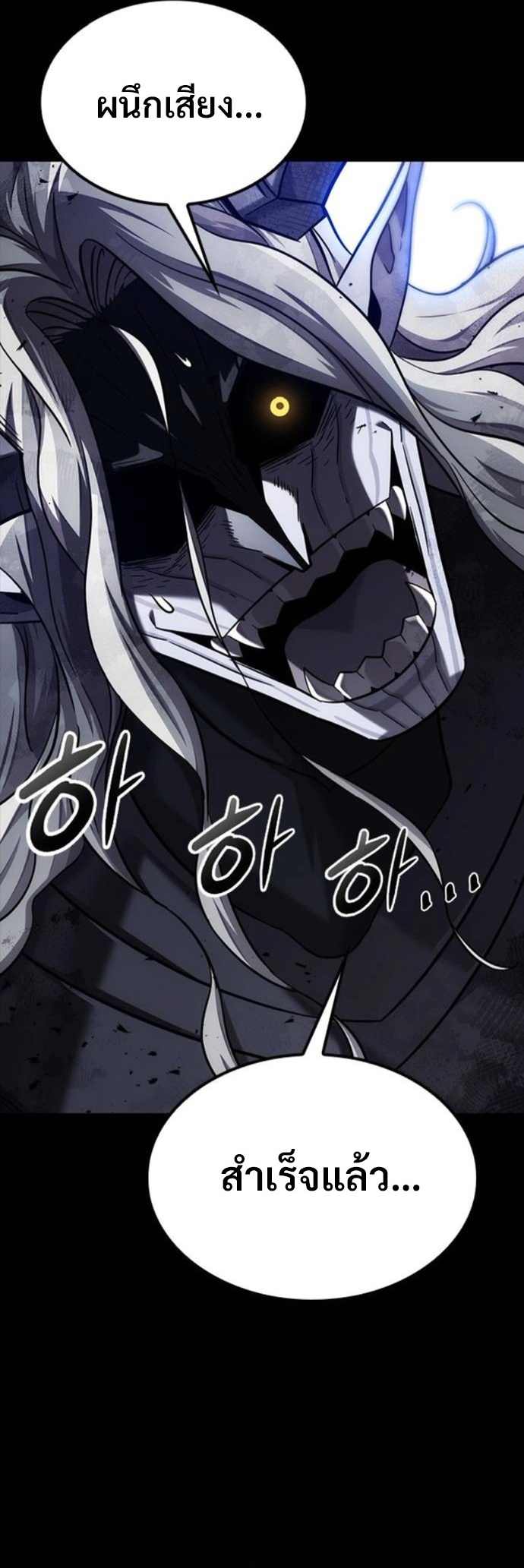 What a Bountiful Harvest, Demon Lord! ตอนที่ 43 43