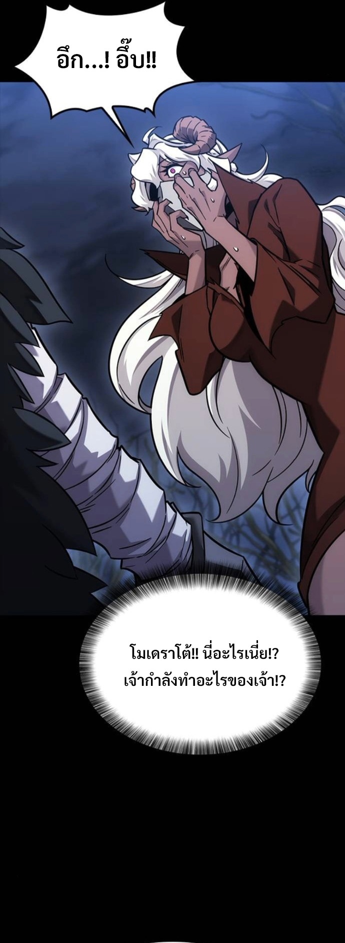 What a Bountiful Harvest, Demon Lord! ตอนที่ 43 44