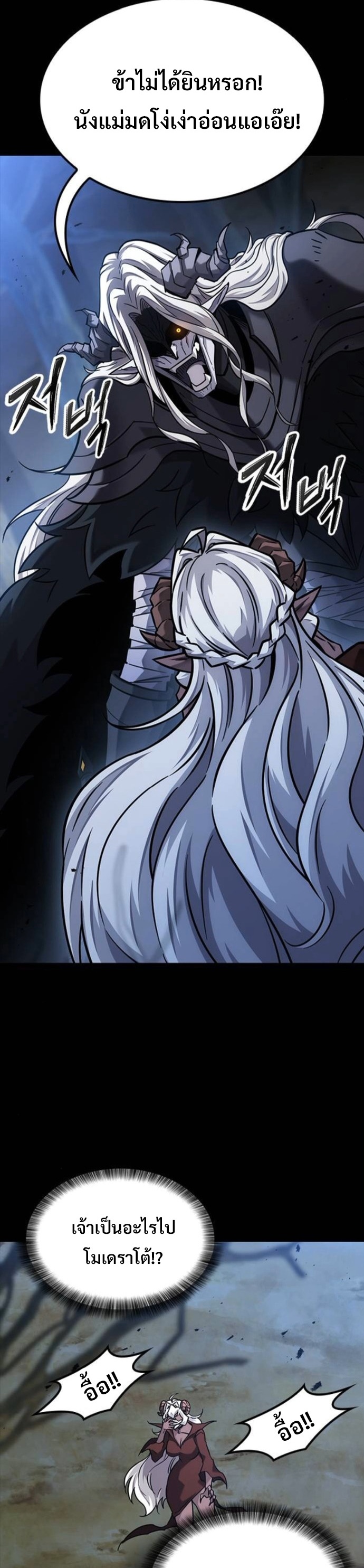 What a Bountiful Harvest, Demon Lord! ตอนที่ 43 45