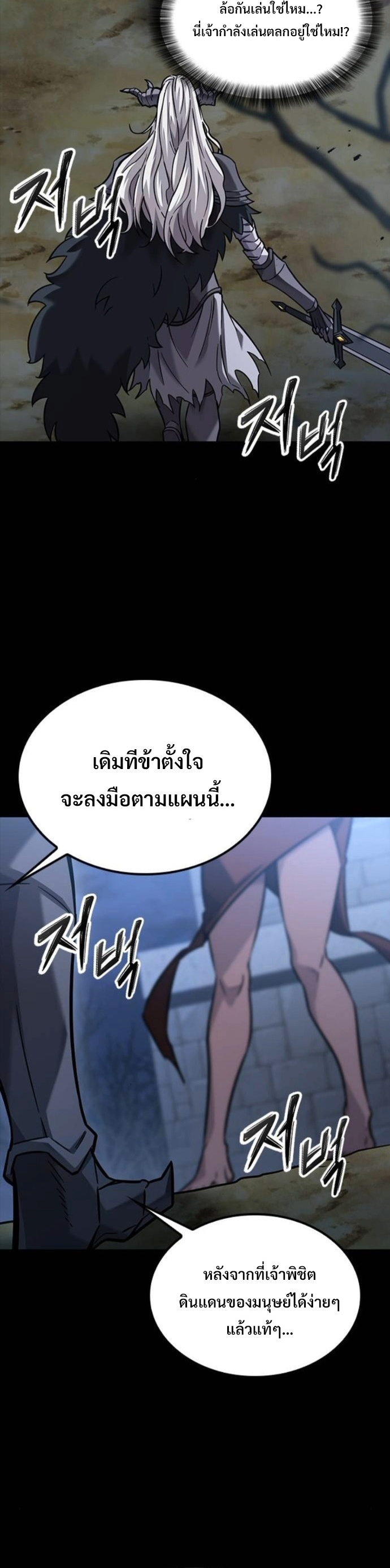 What a Bountiful Harvest, Demon Lord! ตอนที่ 43 46