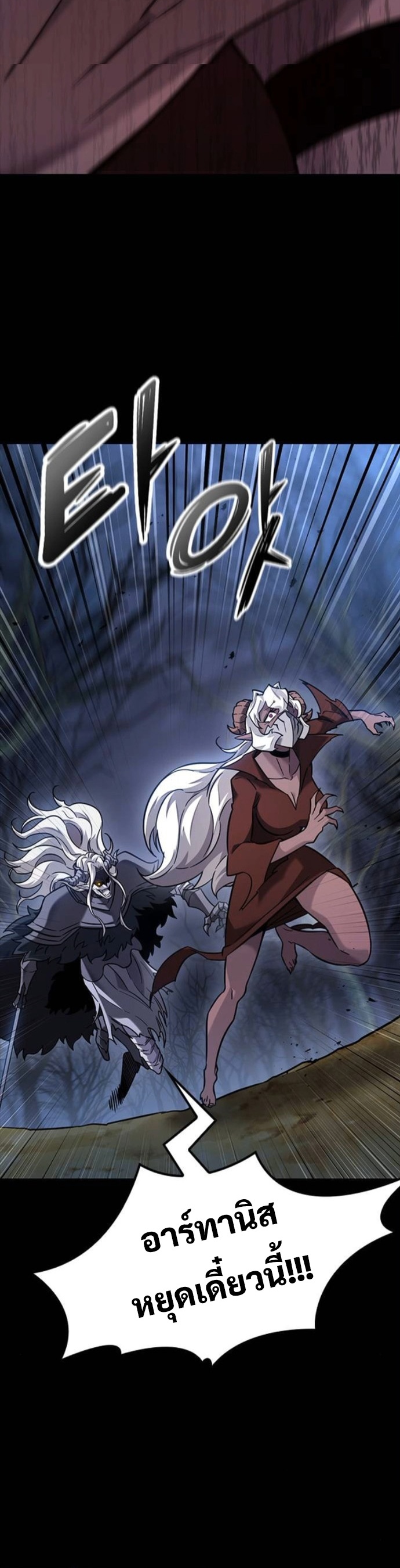 What a Bountiful Harvest, Demon Lord! ตอนที่ 43 48