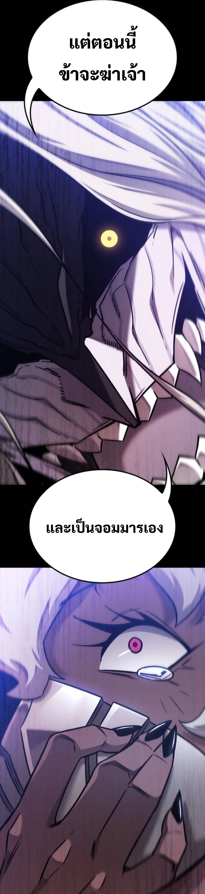 What a Bountiful Harvest, Demon Lord! ตอนที่ 43 47