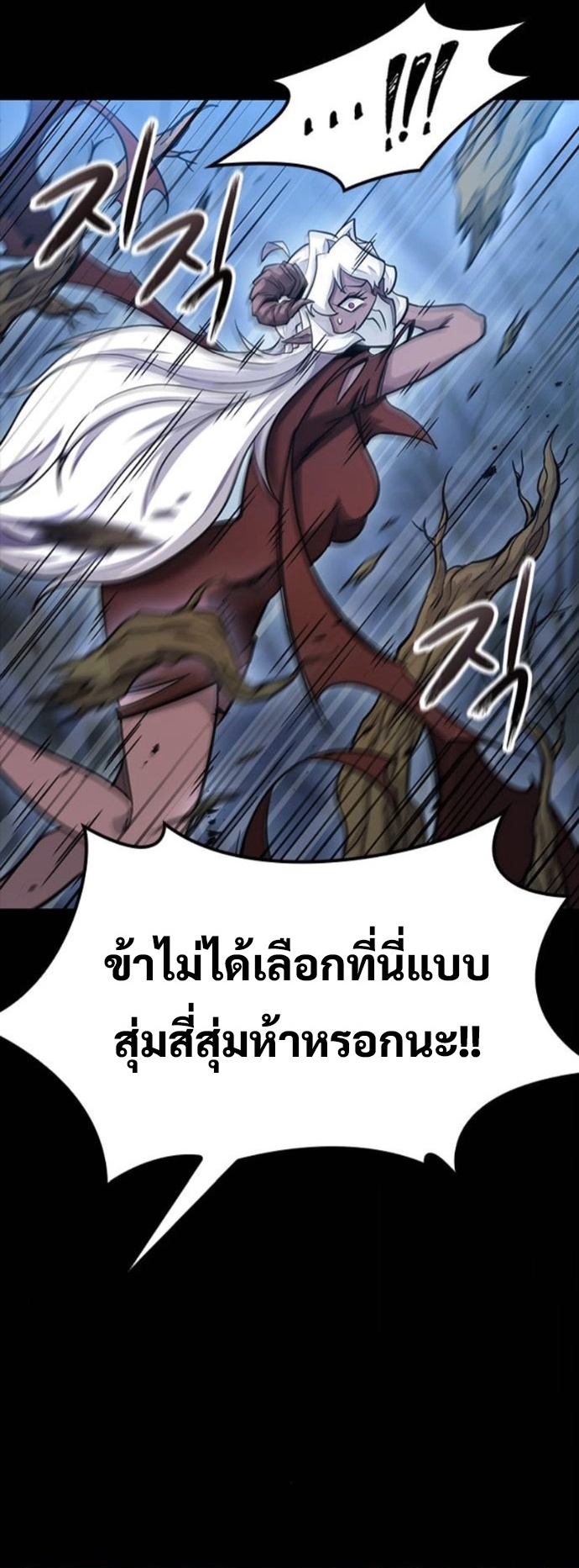 What a Bountiful Harvest, Demon Lord! ตอนที่ 43 50