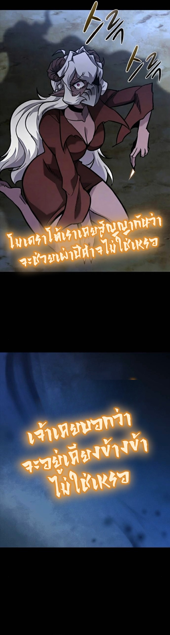 What a Bountiful Harvest, Demon Lord! ตอนที่ 43 55