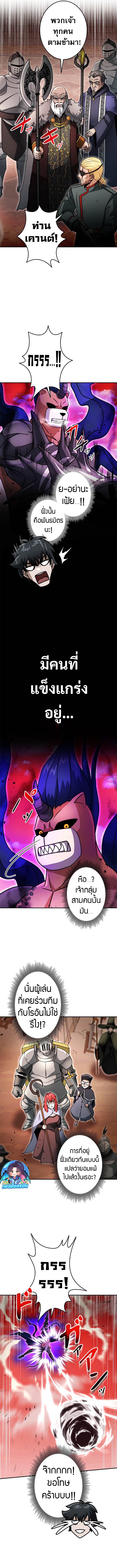 Putting My Life on the Line, I Go All-in on Luck Enhancement ตอนที่ 33 2